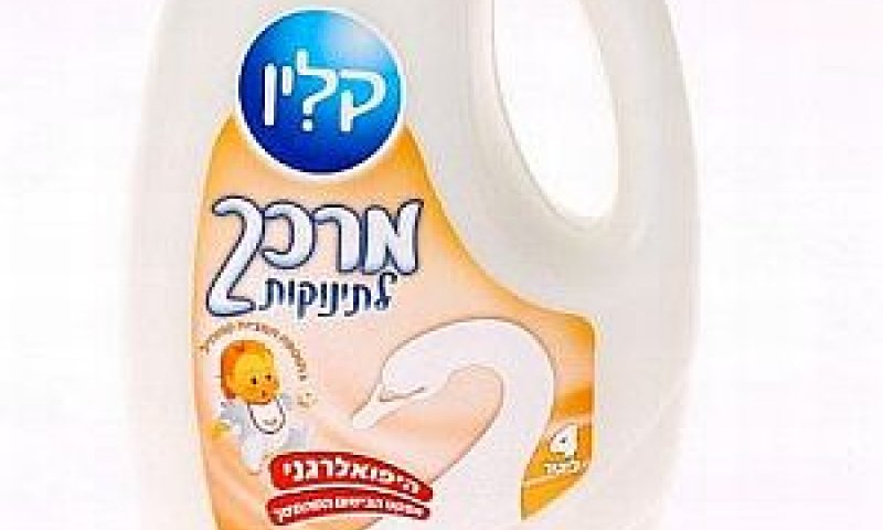 מרכך כביסה היפואלרגני [צילום: יח"צ]