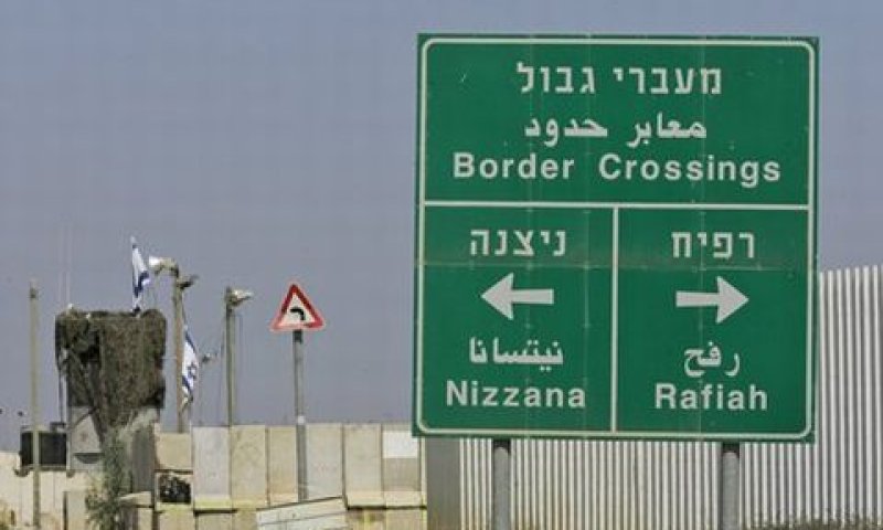 מעבר כרם שלום. סגור עד להודעה חדשה [צילום: AP]