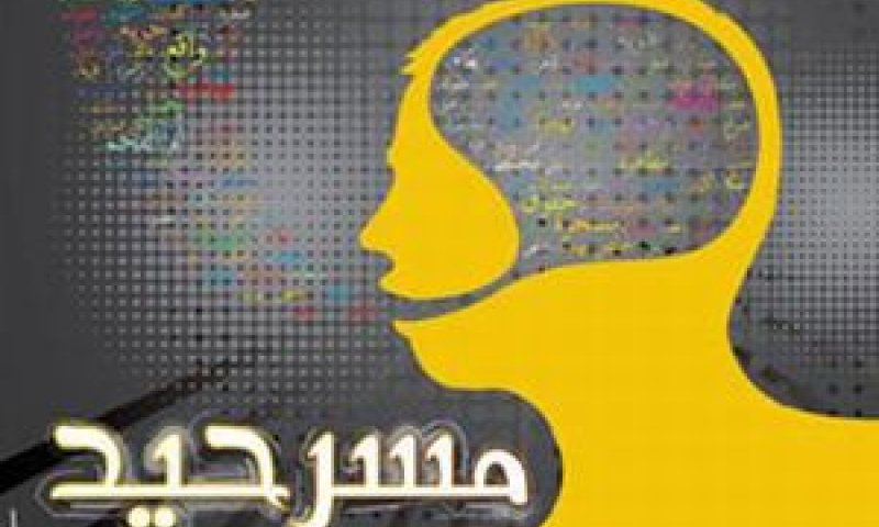 מסרחיד 2009. "מיצג כושל"