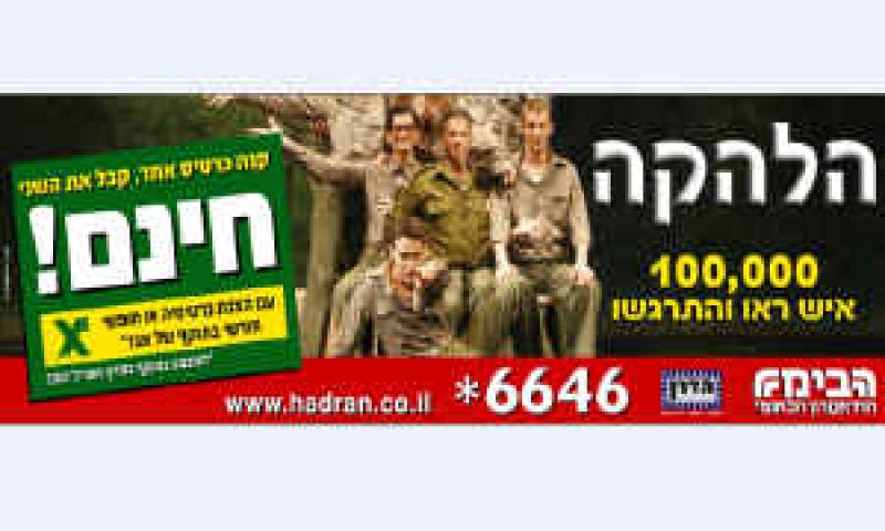 [צילום: יח"צ]