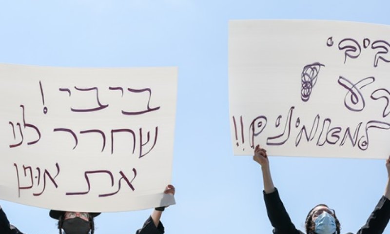 הפגנת חסידי ברסלב [צילום: דוד כהן, פלאש 90]