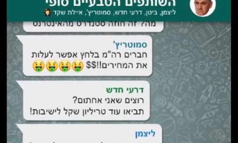 מתוך הסרטון של כחול לבן