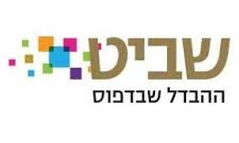 שילמו 2.5 מיליון שקל