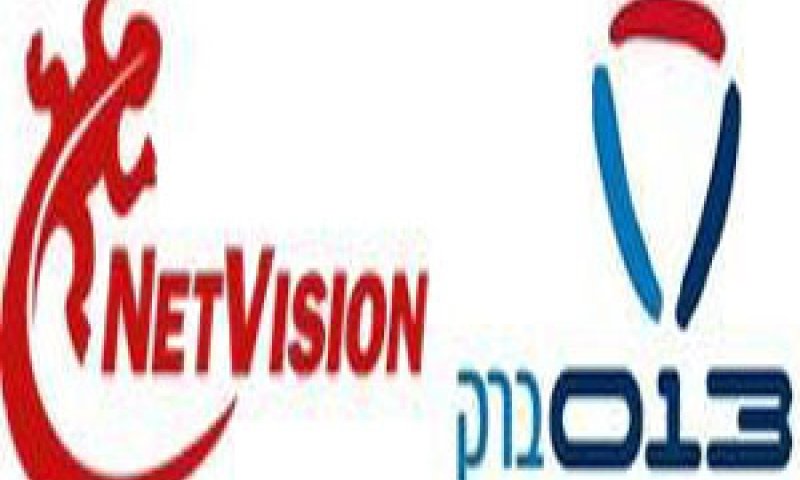 [צילום: נטוויז&acute;ן ברק 013]