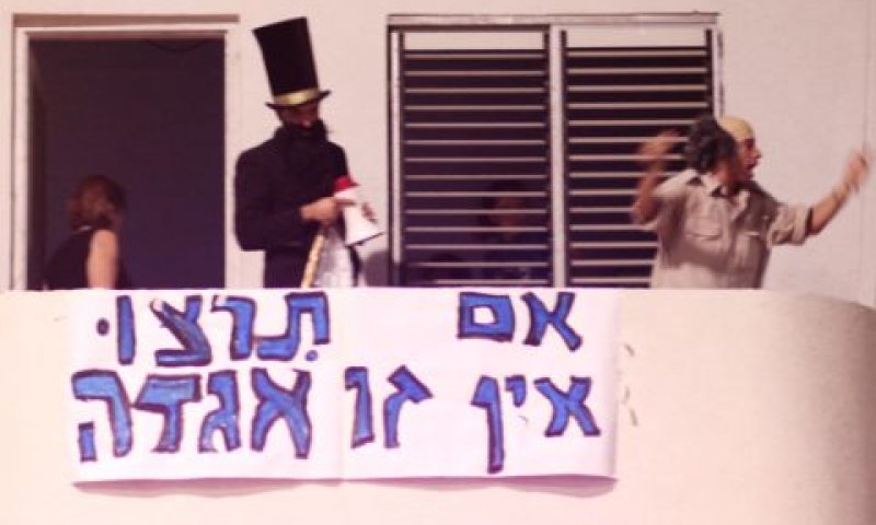 [צילום: פלאש 90]