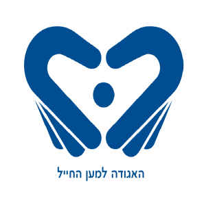 לוגו ערן ברקאי האגודה למען החיל