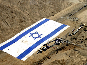 דגל ישראל הגדול בעולם. הוצב על המצדה ונכנס השנה לספר השיאים של גינס
