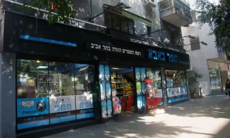 סופר באבא. לשנות בתוך חודש