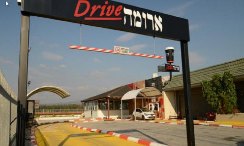להשיט את היד [צילום: יח"צ]