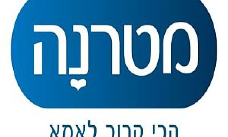 מטרנה [צילום: יח"צ]