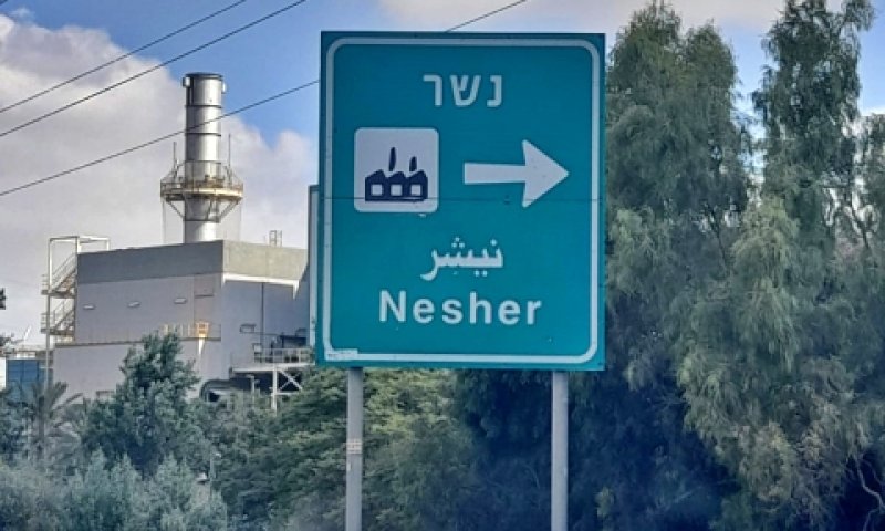 חריגה מערכי הפליטה של חלקיקים ושל כספית [צילום: איציק וולף]