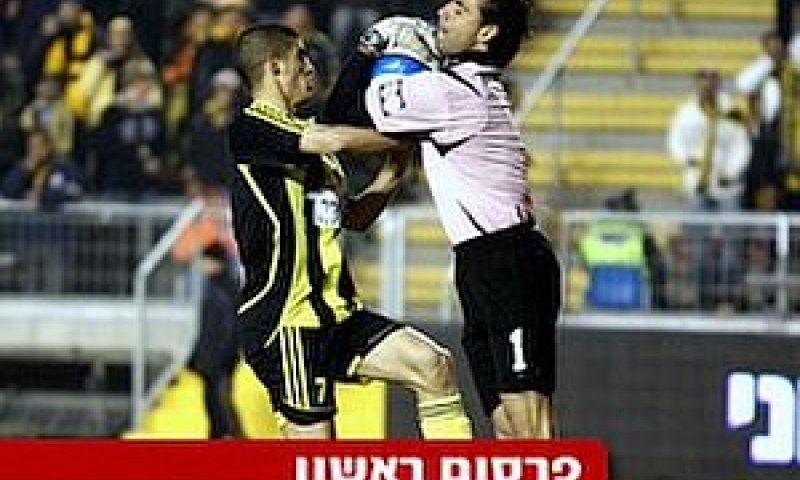 דוידוביץ מחכה לבית"ר [צילום: ONE]