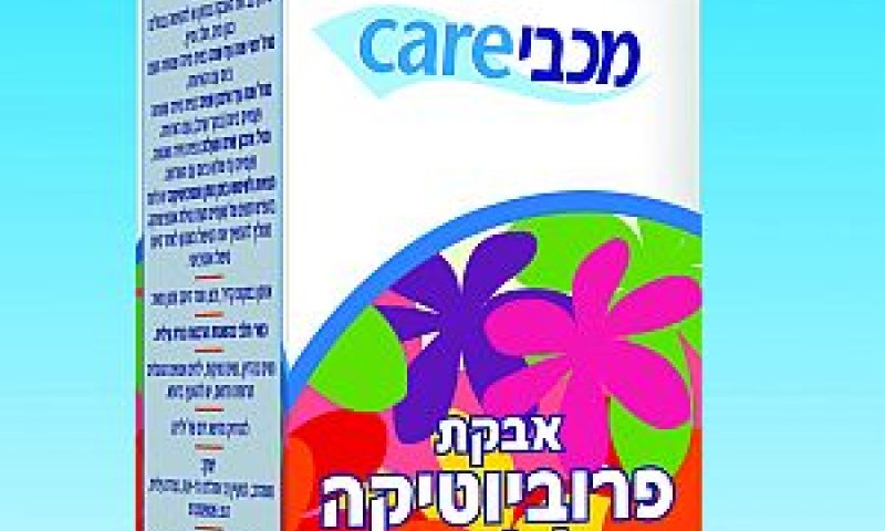[צילום: רפאל חתוכה]