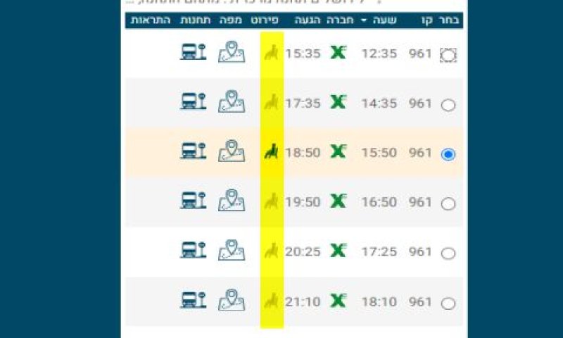 סימון הנגשה. רק בקווי אגד