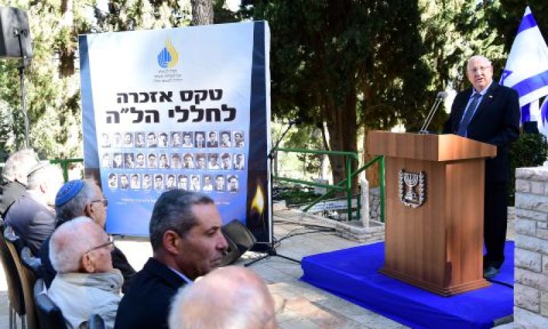 טקס אזכרה לחללי הל"ה (2018) [צילום: עמוס בן-גרשום/לע"מ]