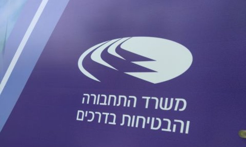 עתירה על מכרז של משרד התחבורה