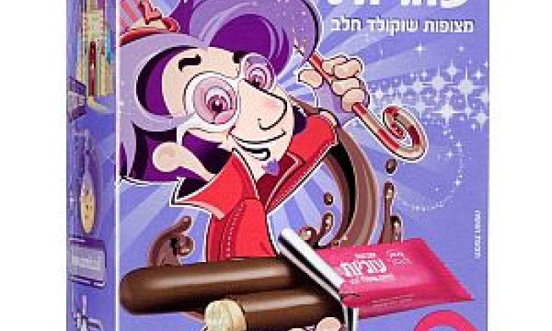 שוקולד לילדים [צילום: יח"צ]
