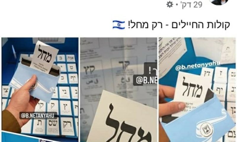 שימוש בחיילים כפעילים פוליטיים