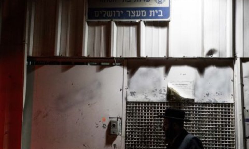 בית המעצר במגרש הרוסים [צילום: הדס פרוש, פלאש 90]