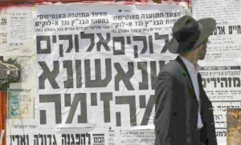 [צילום: פלאש 90]