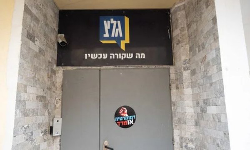 "אנומליה בעצם קיומה" [צילום: עומר פישמן/פלאש 90]