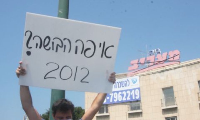 הצרות עוד רבות. הפגנת עובדי מעריב [צילום: פלאש 90]