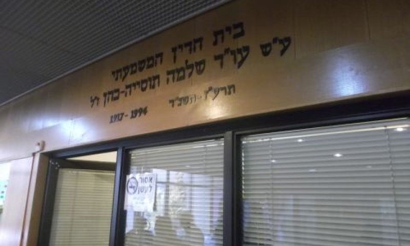 נגד פסיקת העליון