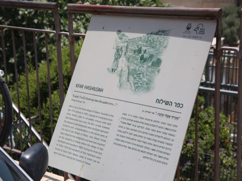 כפר השילוח - מידע למבקר [צילום: אמנסטי אינטרנשיונל]