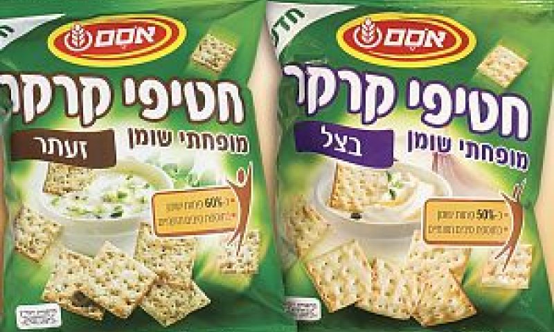 פחות שומן [צילום: סטודיו אסם]