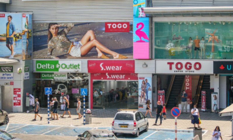 בילו סנטר [צילום: יוסי אלוני/פלאש 90]