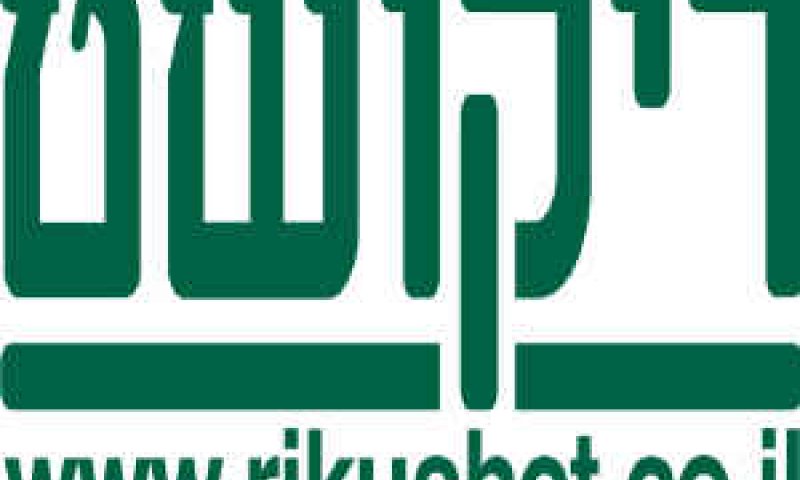[צילום: יח"צ]