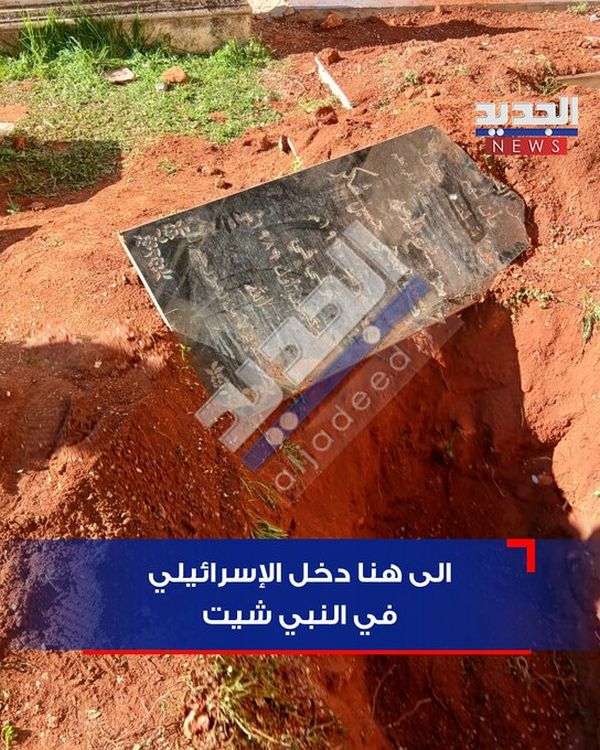 כוח של צה"ל ביצע חפירה בניסיון למצוא שרידי גופתו של רון ארד.