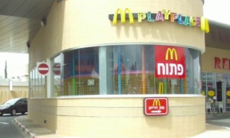 מקדונלדס. קונים יותר
