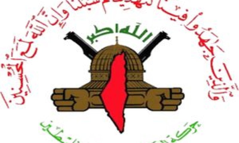 פעיל בג'יהאד האיסלאמי הפלשתיני