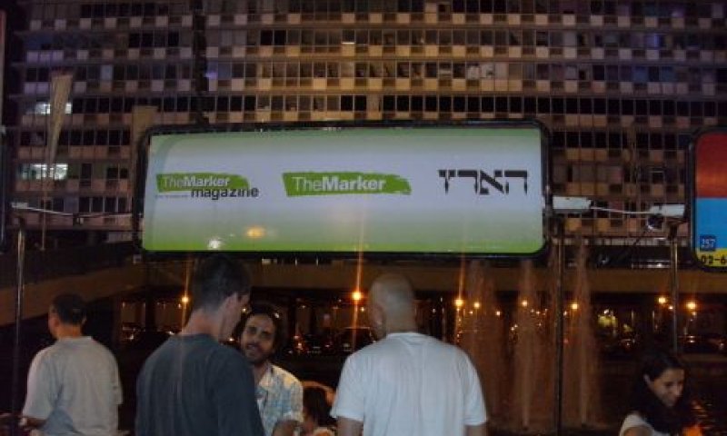 [צילום: אביעד לוין]