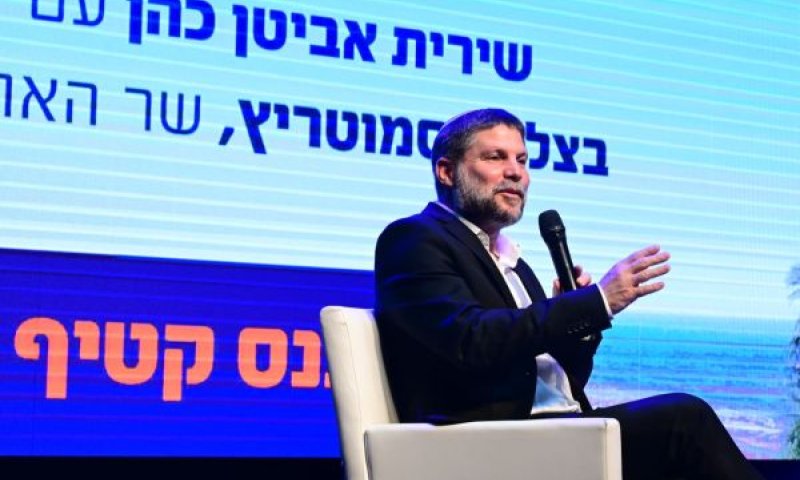 סמוטריץ'. הדרך להפלת המשטר באירן עוברת בריסוקו הכלכלי [צילום: יוסי זליגר]
