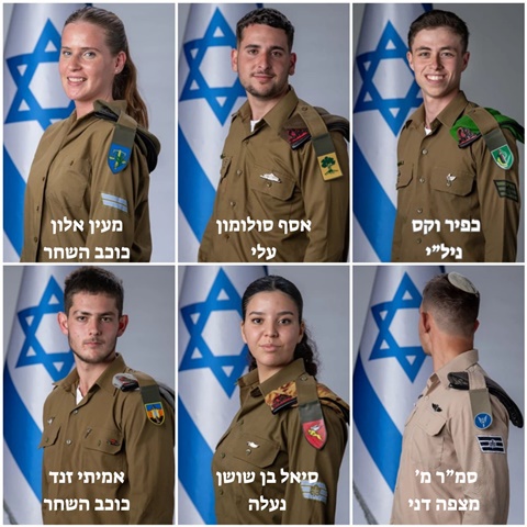 [צילום: דובר צה"ל]