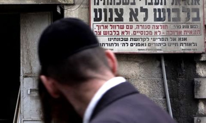 איומים, אלימות והפרעה [צילום: פלאש 90]