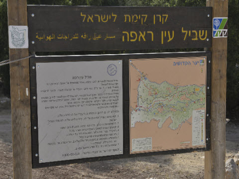 [צילום: ישראל מלובני, קק"ל]