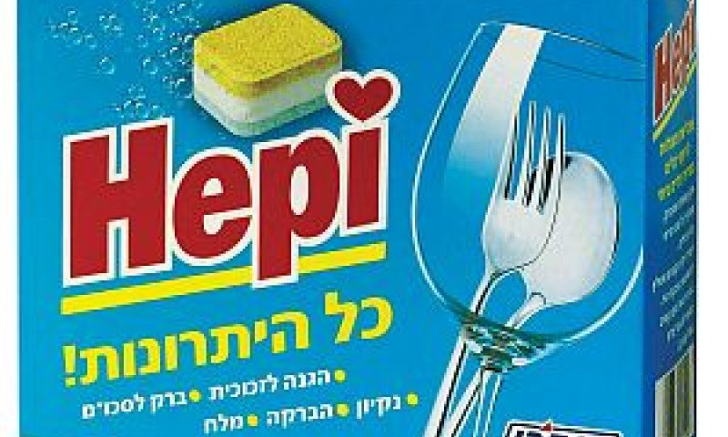 "הפי כל היתרונות"