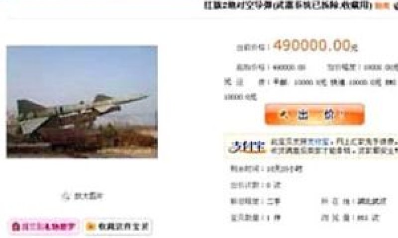 [צילום: taobao.com]