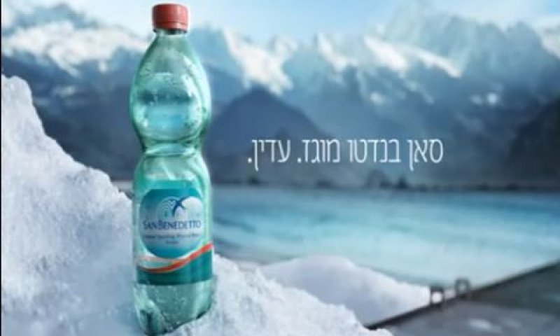מזהירים [צילום: יח"צ]