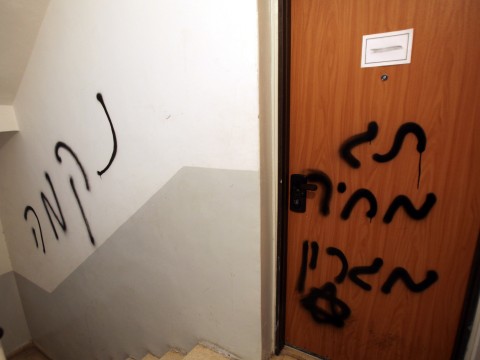 [צילום: פלאש 90]