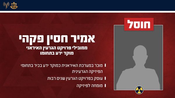 [צילום: דובר צה"ל]