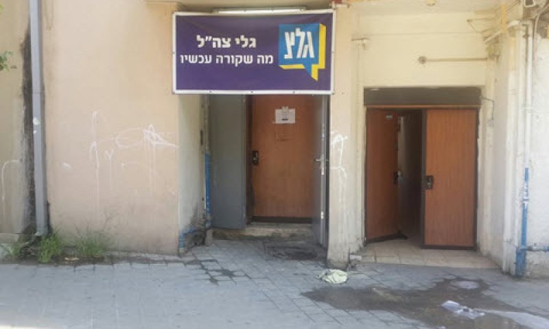 תחנת גלי צה"ל ביפו [צילום: אלי אלון]