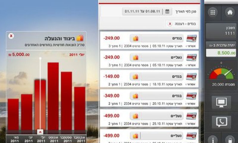 פועלים HD [צילום: יח"צ]