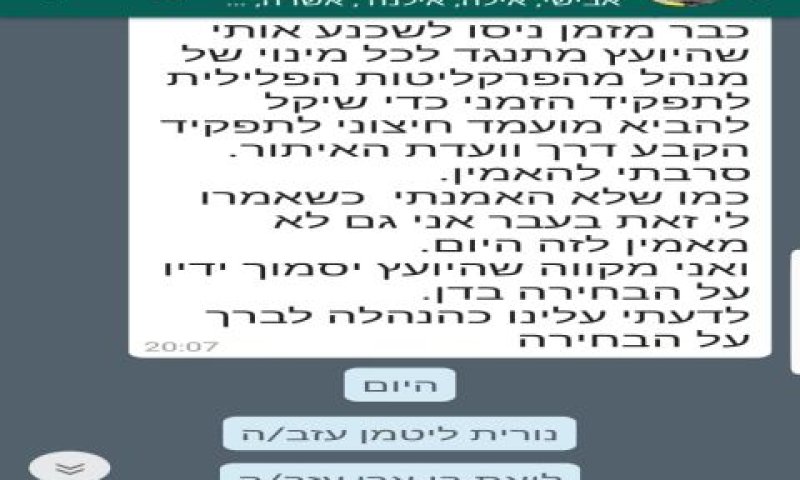 הפסידו ב"כבוד"