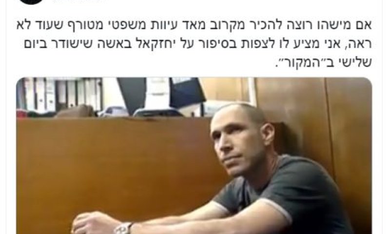 הציוץ של קרא, יוני 2018