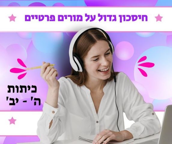 [צילום: freepik המרכז למצוינות לימודית]