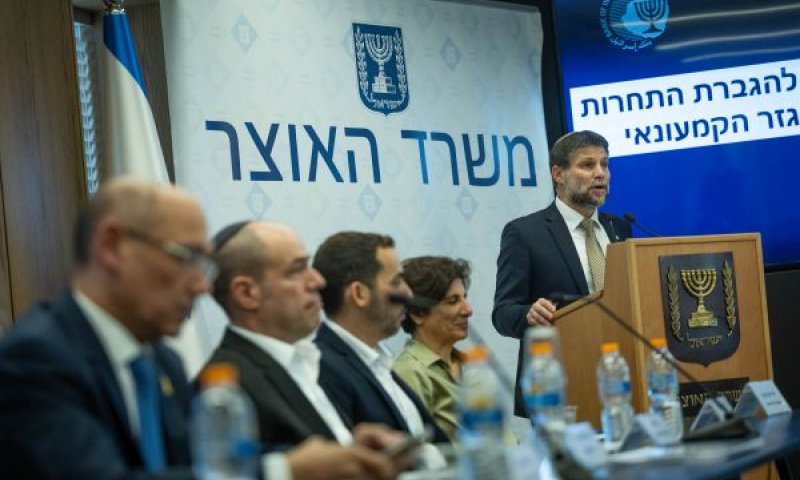 מסיבת העיתונאים במשרד האוצר [צילום: יונתן זינדל/פלאש 90]